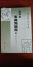 插圖本東周列國志 2冊 曬單實(shí)拍圖