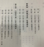 策府縹緗：《四庫全書(shū)》設計系統之研究 曬單實(shí)拍圖