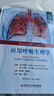 Nunn和Lumb應(yīng)用呼吸生理學(xué)（第9版） 曬單實(shí)拍圖