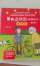 麗聲北極星分級繪本 第四級（智慧版 套裝共12冊 附掃碼音頻、動畫視頻、繪本精講、理解練習、單詞跟讀、朗讀測評）小學英語閱讀 全面匹配新課標 曬單實拍圖