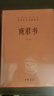 商君書(shū)全本全譯注+鹽鐵論全本全注全譯中華書(shū)局（全2冊）國學(xué)經(jīng)典書(shū)籍 無(wú)刪減 完整版 曬單實(shí)拍圖