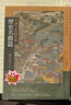 未來食物大預(yù)報 港臺原版 田中宏隆 岡田亞希子 瀬川明秀 高寶 曬單實拍圖