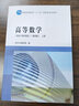 現(xiàn)貨包郵 高等數(shù)學(本科少學時類型) 第四版 第4版 上冊 同濟大學數(shù)學系 高等教育出版社 曬單實拍圖