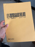 小提琴音階教程 (上冊+下冊) 單音雙音練習 趙惟儉 編著(zhù) 小提琴音階基礎練習曲練習教材書(shū)籍 曬單實(shí)拍圖