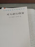 對(duì)人進(jìn)行投資——人口質(zhì)量經(jīng)濟(jì)學(xué)(漢譯名著本19)[美]西奧多·舒爾茨 著  吳珠華 譯 曬單實(shí)拍圖
