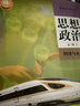 【新華書店正版】適用2025 人教版高中思想政治必修2經(jīng)濟與社會課本人民教育出版社高一上下冊政治必修二教科書高一教材教科書 高中政治必修2 曬單實拍圖