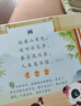 國學(xué)啟蒙套盒 3-6歲古詩詞成語音樂繪本古詩啟蒙書幼兒園可點(diǎn)讀幼小銜接聲律點(diǎn)讀經(jīng)典誦讀早教有聲書 曬單實(shí)拍圖
