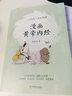 【當(dāng)當(dāng)旗艦】黃帝內(nèi)經(jīng)中醫(yī)特效處方大全 活學(xué)活用中醫(yī)特效處方 辨證錄 辨證奇聞 陳士鐸著 漫畫黃帝內(nèi)經(jīng)上下冊(cè)全2冊(cè) 中醫(yī)診斷學(xué)辨證論治辯證錄中醫(yī)基礎(chǔ)理論入門傳統(tǒng)醫(yī)學(xué)辨證臨證實(shí)錄中醫(yī)書籍 漫畫黃帝內(nèi)經(jīng)上下 曬單實(shí)拍圖
