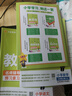 2025秋新版 小學(xué)教材幫1-6年級(jí)上冊(cè)】天星教育語(yǔ)文數(shù)學(xué)英語(yǔ)人教版北師青島教材同步講解隨堂課堂筆記教材全解課前預(yù)習(xí)課后復(fù)習(xí)教輔書 2025秋新版】三年級(jí)上冊(cè) 英語(yǔ)【冀教版】 曬單實(shí)拍圖