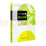 2025考研日語(yǔ)語(yǔ)法心經(jīng)（初級）203肖博涵于韶華 曬單實(shí)拍圖