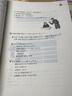 日語口語教程（中級） 曬單實拍圖