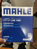 馬勒（MAHLE）帶炭PM2.5空調(diào)濾芯LAK1404(八代凱美瑞/卡羅拉雷凌19后/榮放20后) 曬單實拍圖