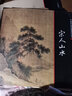 【包郵】中國畫(huà)大師經(jīng)典系列叢書(shū)名家山水花鳥(niǎo)人物畫(huà)集畫(huà)冊畫(huà)譜（宋元明） 宋人山水 曬單實(shí)拍圖