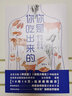 你是你吃出來的2 健康營養(yǎng)飲食指南 破解食療密碼常見病預防和治療家庭防護食療書 家庭保健養(yǎng)生書籍 曬單實拍圖