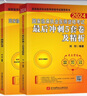 昭昭醫(yī)考2024執(zhí)業(yè)醫(yī)師考試用書 題眼狂背+最后沖刺5套卷及解析 2本 可搭配賀銀成歷年真題人衛(wèi)版指導(dǎo)教材實踐技能考試題庫二試輕松過 曬單實拍圖