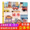 揭秘翻翻書系列低幼版 揭秘昆蟲書3d版立體科普百科全書兒童3-6歲書籍海底世界動物立體書小學(xué)生課外書 曬單實拍圖