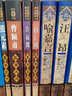汪昂醫(yī)學全書（第2版）明清名醫(yī)全書大成中國中醫(yī)藥出版社 古籍素問靈樞類篡約注醫(yī)方集解本草備要湯頭歌訣經(jīng)絡歌訣 曬單實拍圖
