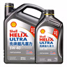 殼牌（Shell）零碳環(huán)保 超凡喜力 天然氣 全合成機油 灰殼 潤滑油 汽車(chē)保養用品 灰殼 全合成 5w-40 SP【4L+3L】 曬單實(shí)拍圖