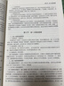 工程建設QC小組活動成果編寫指南 曬單實拍圖