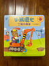 【新華正版】小熊很忙系列第一二三四五六七輯繪本全套27冊(cè)推拉書機(jī)關(guān)書洞洞書幼兒動(dòng)物管理員寶寶書籍0-3歲早教撕不爛玩具書 【全5冊(cè)】小熊很忙—第3輯 曬單實(shí)拍圖