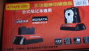 安链（ATSAFE） 多功能硬盘座双盘位移动硬盘盒2.5/3.5串口并口笔记本台式机通用USB转换器 IDE/SATA3.0 575U3D 实拍图