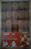 海鮮頌鮑魚(yú)干淡曬大號鮑魚(yú)干佛跳墻煲湯食材海鮮海產(chǎn)干貨企業(yè)團購年貨禮 250g（40-41頭）高檔禮盒 曬單實(shí)拍圖