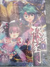 【非全新】極品家丁第2季1漫畫版 曬單實(shí)拍圖