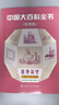 【禮盒裝 贈(zèng)地圖筆記本】少年游學(xué)小全書(shū)全15冊(cè)禮盒裝 少年游學(xué)走遍祖國(guó) 少年游學(xué)中國(guó)行 少年游學(xué)博物館 少年游學(xué)套裝 快樂(lè)科普自然科學(xué)書(shū)籍 《少年游學(xué)小全書(shū)》（禮盒裝全15冊(cè)） 《少年游學(xué)小全書(shū)》（禮 曬單實(shí)拍圖