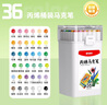 晨光（M&G）文具36色圓桿丙烯馬克筆兒童學(xué)生桶裝安全水彩筆畫(huà)筆熒光記號筆涂鴉手繪女孩生日開(kāi)學(xué)禮物APMU5234 曬單實(shí)拍圖