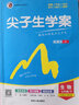 2025秋亮點給力大試卷七年級數(shù)學上冊 蘇科版SK 初一7年級上冊數(shù)學江蘇版教材全解全練課時同步測試卷尖子生題庫期末總復習試卷FL 曬單實拍圖