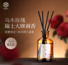 希望樹(shù)柚林山風(fēng)香薰室內臥室香氛空氣清新劑 曬單實(shí)拍圖