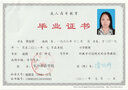 學(xué)歷提升學(xué)信網(wǎng)可查專升本成人高考本科大專函授畢業(yè)證書學(xué)歷自考成考網(wǎng)絡(luò)教育中專高中畢業(yè)學(xué)歷證書服務(wù) 江蘇學(xué)歷提升 曬單實(shí)拍圖