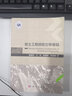 巖土工程損傷力學(xué)基礎(chǔ) 曬單實(shí)拍圖