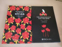 【自营】夜莺与玫瑰（买中文版全译本赠英文原版 套装共2册） 实拍图