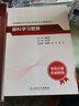 人衛版備考2026眼科副高職稱(chēng)考試書(shū)眼科學(xué)副主任職稱(chēng)指導書(shū)教材參考書(shū)高級教程+習題集正高主任題庫練習題模擬題人機對話(huà)題真題資料用書(shū) 曬單實(shí)拍圖