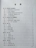 建筑裝飾裝修工程施工質(zhì)量控制與驗收 第3版 中國林業(yè)出版社 《建筑裝飾裝修工程施工質(zhì)量控制與驗收》編委會 編 書籍 曬單實拍圖