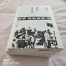 套裝 老舍作品精選（駱駝祥子/茶館；龍須溝/四世同堂·上下冊（共4冊） 小說 曬單實拍圖