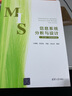 信息系統(tǒng)分析與設(shè)計（第5版）微課視頻版 曬單實拍圖