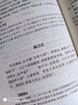 納蘭詞全集 崇文書(shū)局 閔澤平 編著(zhù) 著(zhù) 精裝 書(shū)籍 曬單實(shí)拍圖