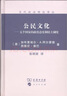 公民文化 曬單實拍圖
