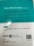 Python期貨量化交易實(shí)戰(異步圖書(shū)出品) 曬單實(shí)拍圖