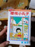 漫畫(huà) 櫻桃小丸子 1 櫻 桃子 臺(tái)版漫畫(huà)書(shū) 東立出版 曬單實(shí)拍圖