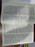 現行建筑設計規范大全（含條文說(shuō)明）：第4冊 工業(yè)建筑 曬單實(shí)拍圖