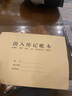 倉庫出入庫記錄本商品原材料進(jìn)出貨庫存記賬本貨物登記本庫房盤(pán)點(diǎn)分類(lèi)進(jìn)銷(xiāo)存服裝店臺賬進(jìn)貨出庫登記表 出入庫記賬本1本 曬單實(shí)拍圖