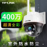 TP-LINK 4G流量卡摄像头家用监控器360度无死角带夜视全景无线家庭室外户外室内tplink远程IPC6Y32-A4GE 实拍图
