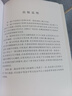 中國(guó)成語(yǔ)大辭典(辭海版新1版)(精) 曬單實(shí)拍圖
