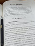 【官方包郵】馬工程教材 西方經(jīng)濟(jì)學(xué) 第二版 第2版 下冊(cè) 編寫(xiě)組 高等教育出版社 馬克思主義理論研究和建設(shè)工程教材 曬單實(shí)拍圖