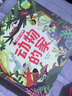 樂樂趣揭秘小世界立體翻翻書 嬰兒繪本0-3歲寶寶認(rèn)知啟蒙早教書洞洞書兒童故事書 機(jī)場動物農(nóng)場科普立體百科全書 動物的家 曬單實(shí)拍圖