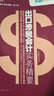 出口涉稅會(huì)計(jì)實(shí)務(wù)精要 曬單實(shí)拍圖