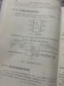 筆記本電腦維修不是事兒 第2版 曬單實(shí)拍圖